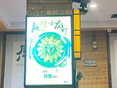 -刘一龙虾.烧烤(理工直营店)