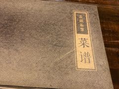 餐具摆设-左陕右甘(亚运村店)