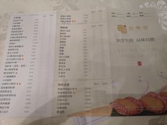 -京粤荟(海王银河科技大厦店)