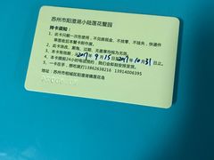 -小陆莲花蟹园农家乐(莲花岛店)