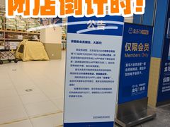 -盒马X会员店(王府井奥莱UP TOWN店)