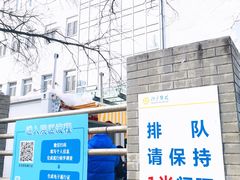 -北京医院