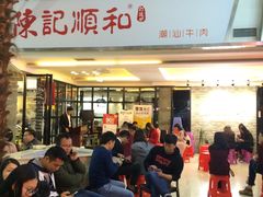 -陈记顺和潮汕牛肉火锅(番禺迎宾大道店)
