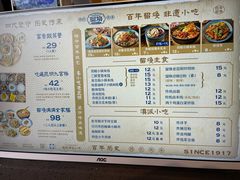 -留焕小吃·昆明非遗小吃品牌(文明街店)
