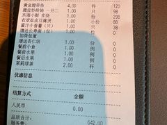 -新荣记(西溪湿地店)