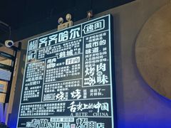 -杨记齐齐哈尔烤肉(五莲路店)