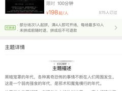 -MAX伯爵真人游戏密室体验馆(金沙湖店)