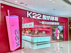 -K22.酸奶草莓(烟台芝罘店)