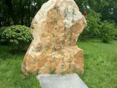 -咸阳湖景区-古渡公园