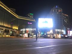 -Emporio Armani(skp店)