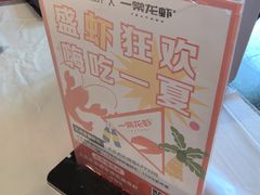 -一棠龙虾•王牌虾球(光谷天地店)