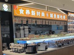 -素满香·全民食养自助(长宁龙之梦店)