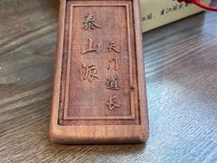 -风波庄(云蝠大厦店)