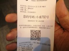 -胡大饭馆 24h(簋街总店)