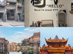 -崇州市街子古镇