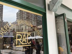 门面-RAC BAR(安福路店)