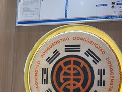 -東更道点心行(北京龙湖熙悦天街店)