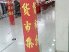 -万达广场(沈阳铁西店)