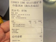 -CORNER CONE GELATO酷矿手作霜淇淋(南头古城店)