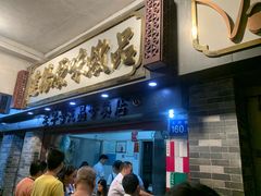 -達揚原味燉品(文明路店)