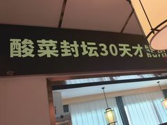 -新辣宴·湖南家常菜·商务聚餐(中粮创芯店)