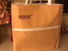 -鲍师傅糕点(春熙路店)