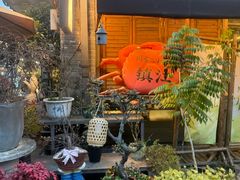 -周家二小姐的菜(西津渡店)