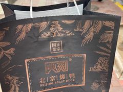 -火刻北京烤鸭(市北区·鲍岛市场店)