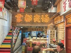 -旧街市鲜货老火锅(大光路店)