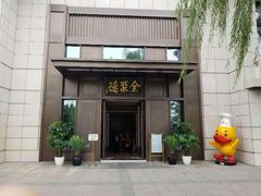 门面-北京全聚德(天安门店)