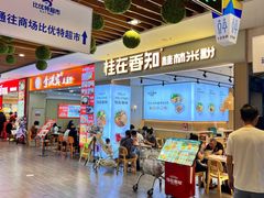 -桂在香知桂林米粉(红博中央公园店)