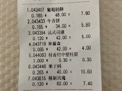 账单-桂香村(护国寺店)