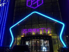 -五月花(朝阳南大街店)