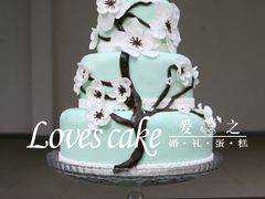 -爱之婚礼蛋糕(建外SOHO西区店)