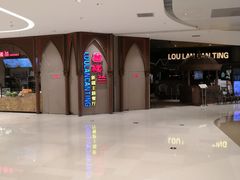 -楼兰新疆主题餐厅(苏州中心店)