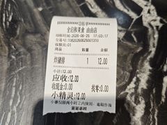 -全启和美食(由由店)