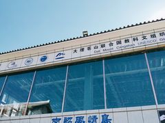 -南诏风情岛