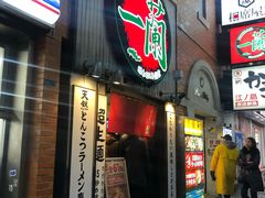 -一兰拉面(新宿中央东口店)