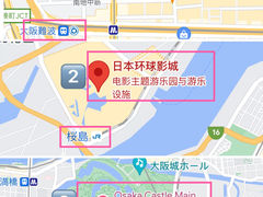 -日本环球影城
