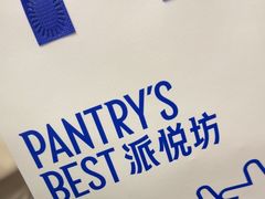 -Pantry's Best派悦坊蛋糕(K11购物艺术中心店)