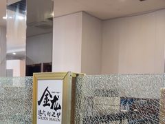 -金龙·打边炉(武进路店)