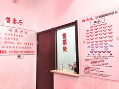 -德云社三庆园