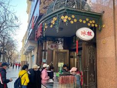 门面-华梅西餐厅(哈尔滨中央大街店)