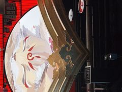-将太无二·北美传奇寿司(荟聚购物中心西红门店)