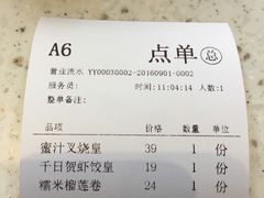 账单-千日贺茶餐厅(高新万达店)