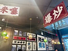 -阿大排档(长春这有山店)