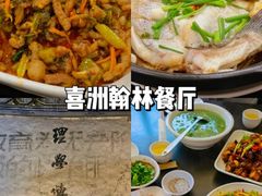 -喜洲翰林餐厅(董家百年老宅店)
