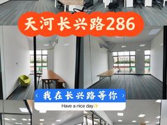 -天河客运站(地铁站)