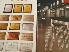 -京门老爆三(回龙观店)