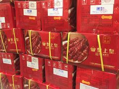 -皇上皇腊味店(下九路店)